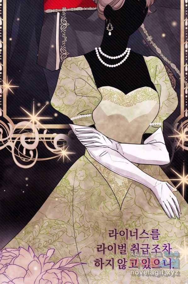 악녀인데 남주를 주워버렸다 5화 42