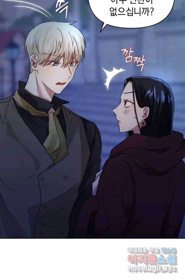 악녀인데 남주를 주워버렸다 5화 47