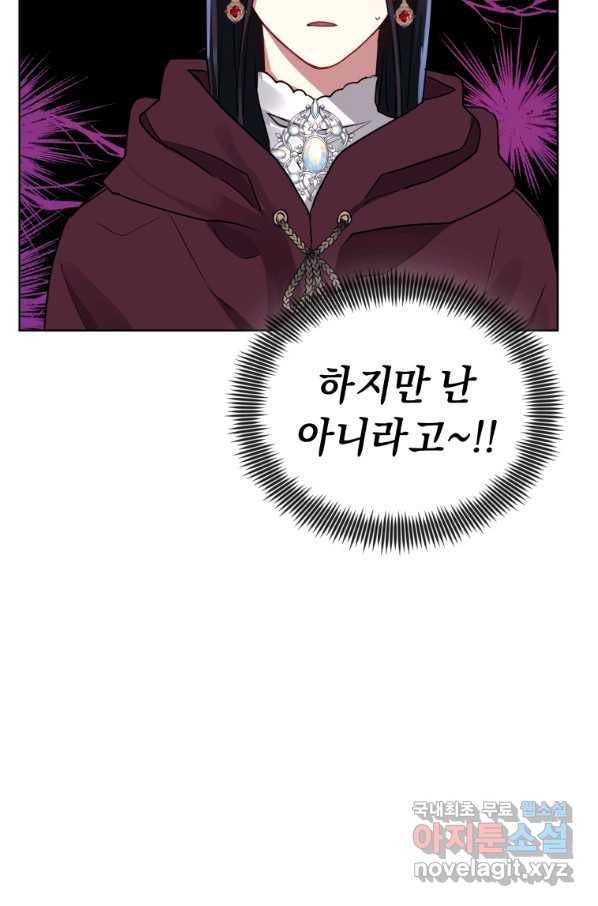 악녀인데 남주를 주워버렸다 5화 49