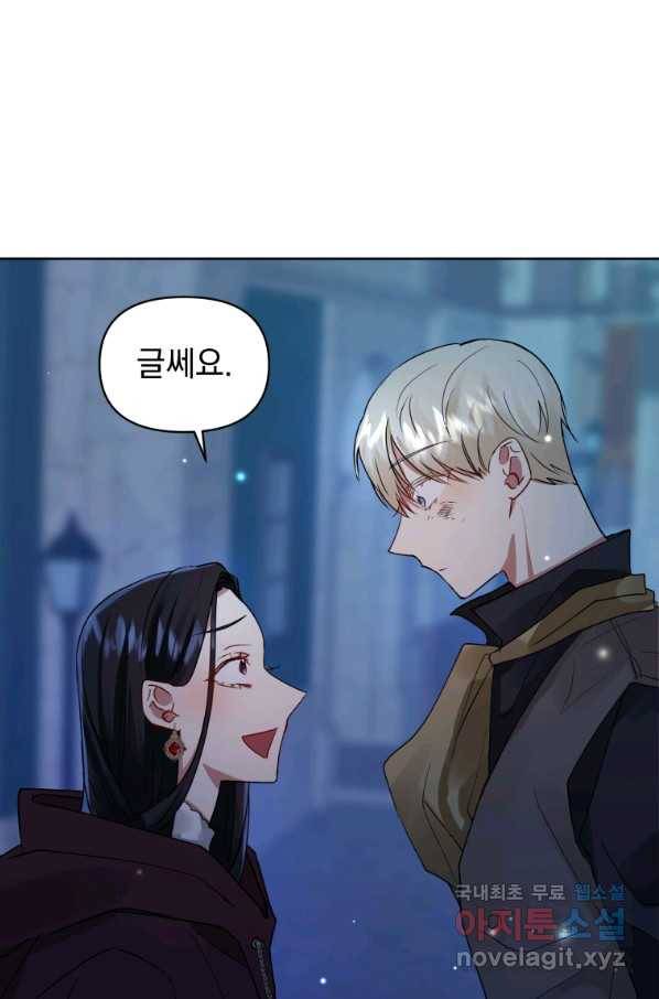 악녀인데 남주를 주워버렸다 5화 64