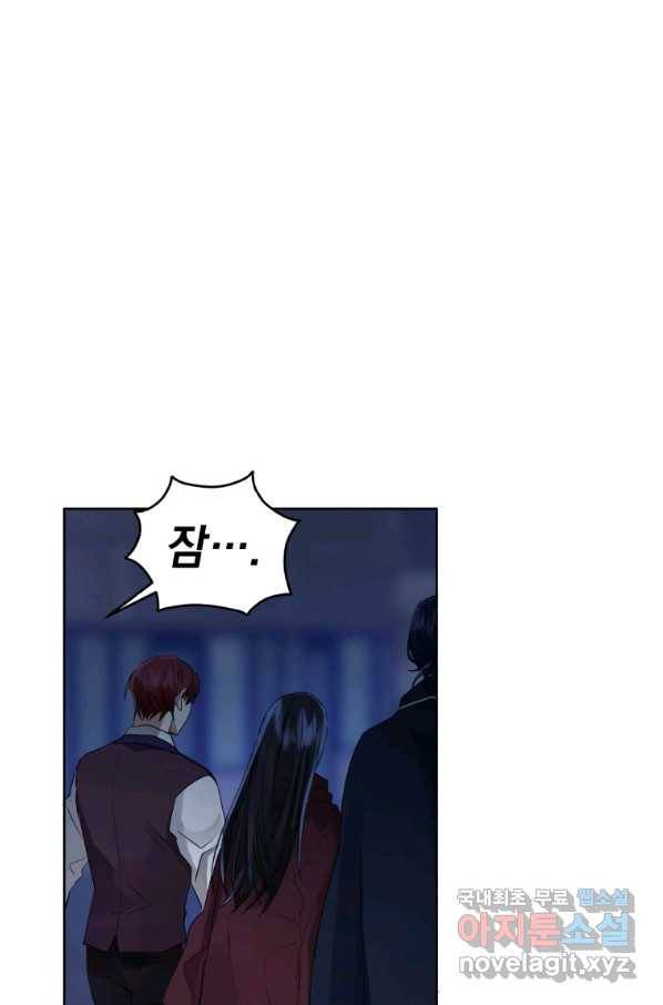 악녀인데 남주를 주워버렸다 5화 67