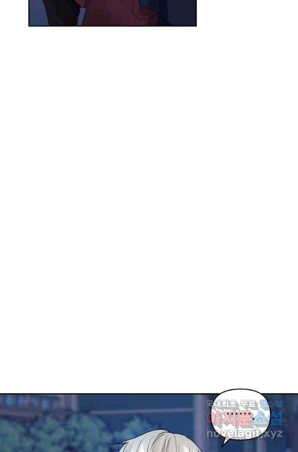 악녀인데 남주를 주워버렸다 5화 68