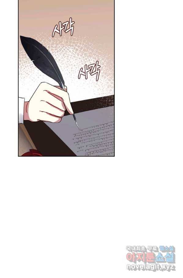 악녀인데 남주를 주워버렸다 5화 74