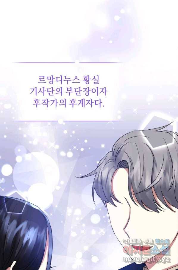 악녀인데 남주를 주워버렸다 5화 97