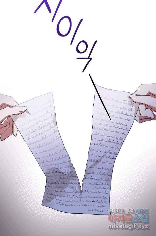 악녀인데 남주를 주워버렸다 5화 104
