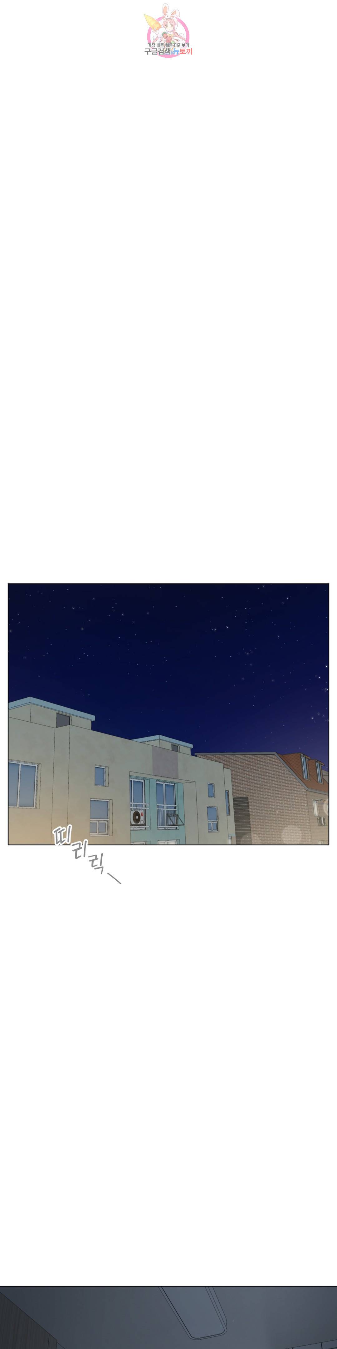 잘 자 내 꿈 꿔 114화 1