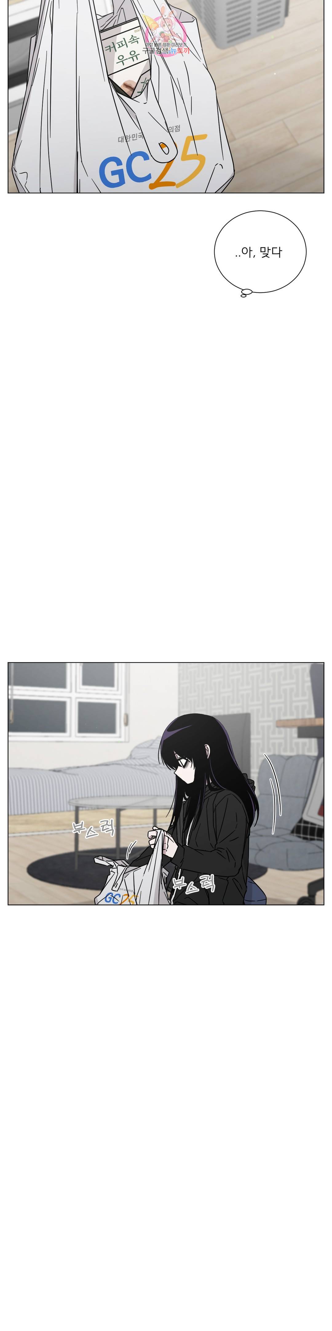 잘 자 내 꿈 꿔 114화 4