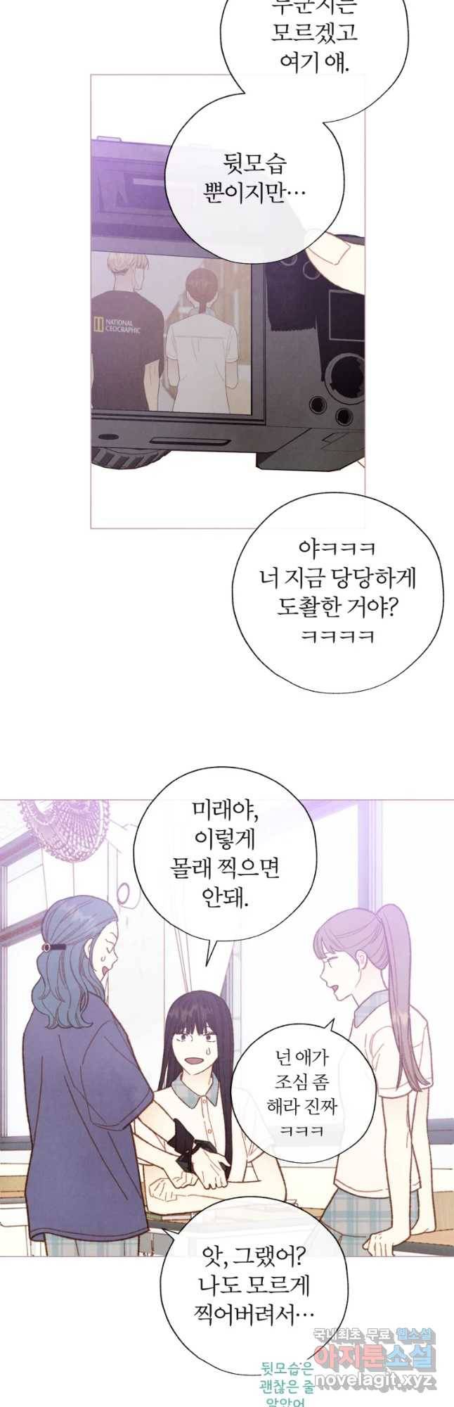 사랑하는 존재 97화 사랑이 필요해 4