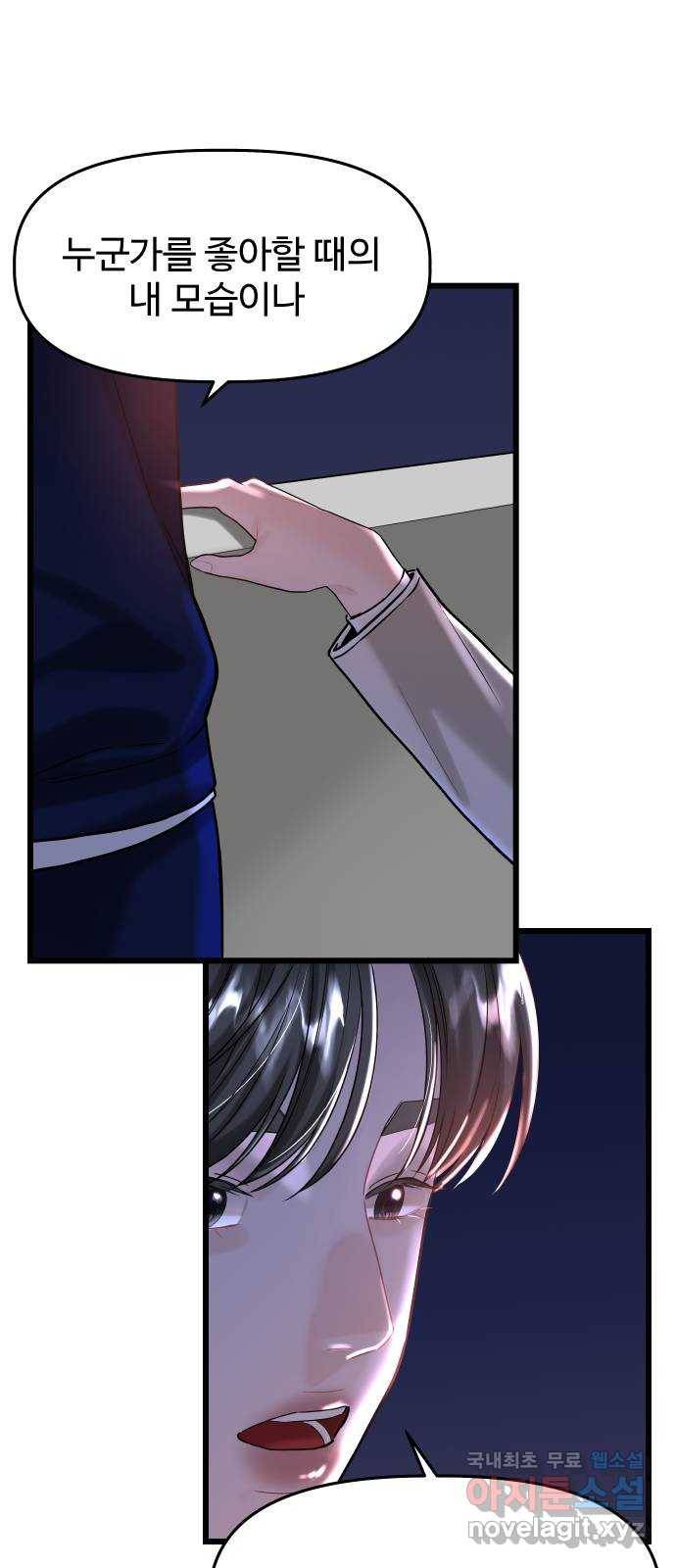 1을 줄게 33화 10