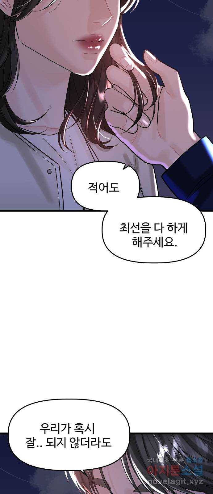1을 줄게 33화 14