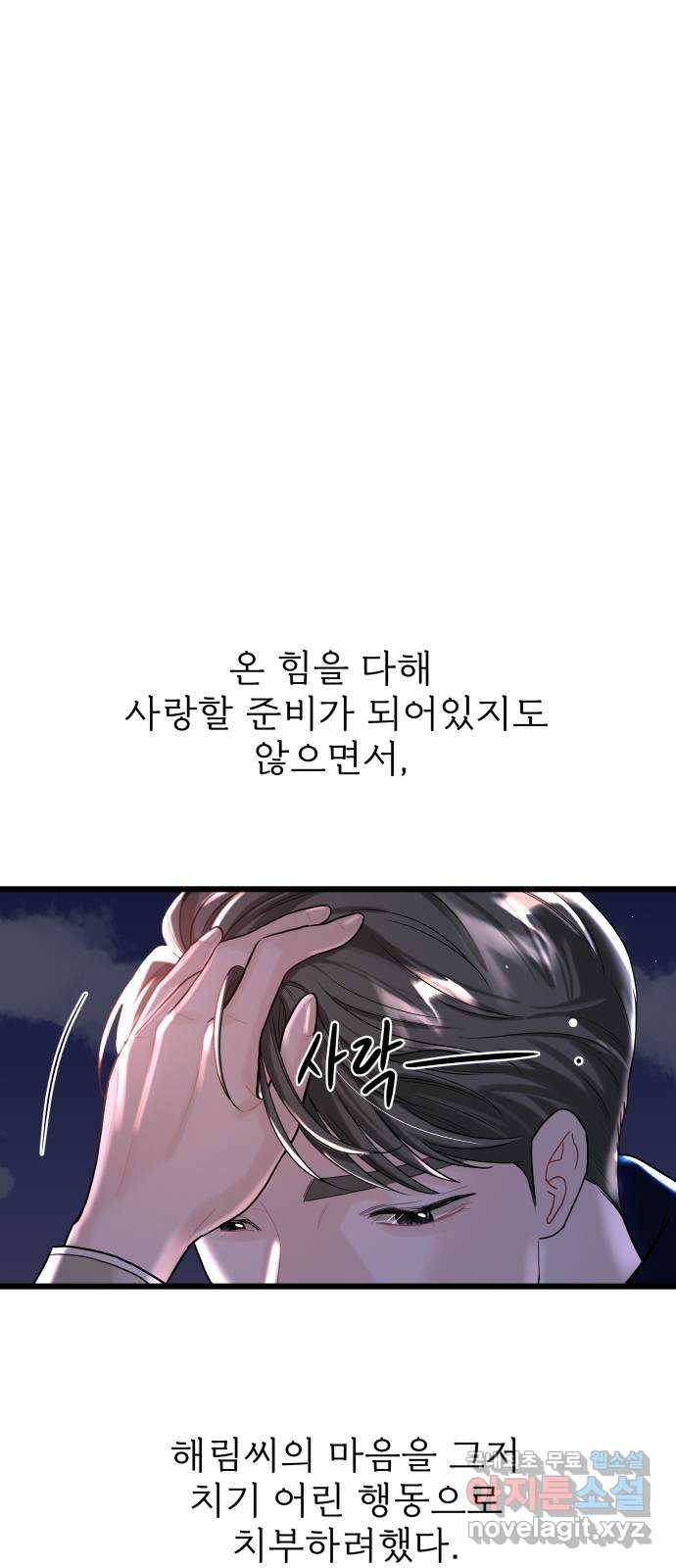 1을 줄게 33화 18