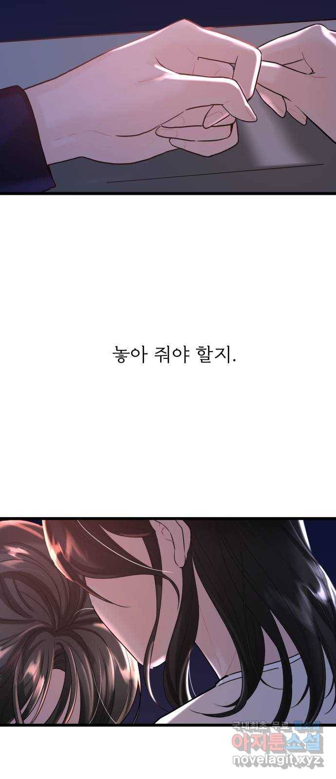 1을 줄게 33화 21