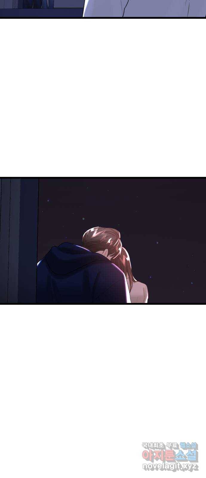1을 줄게 33화 24