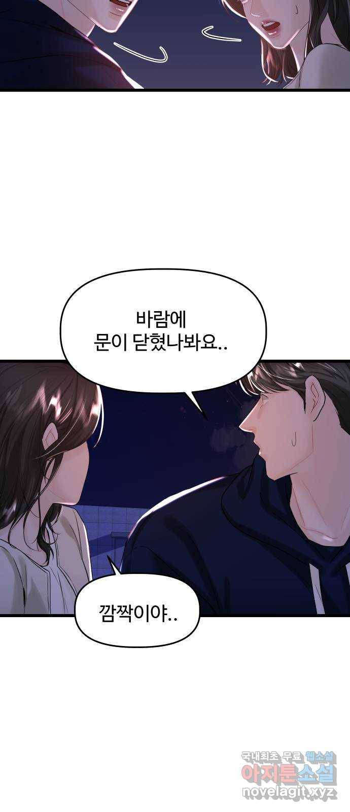 1을 줄게 33화 26