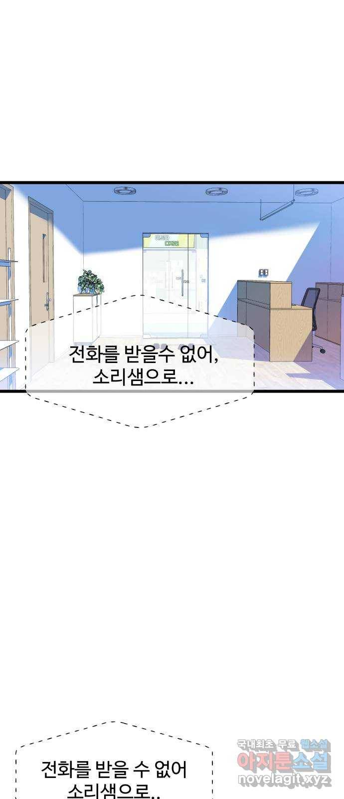 1을 줄게 33화 30