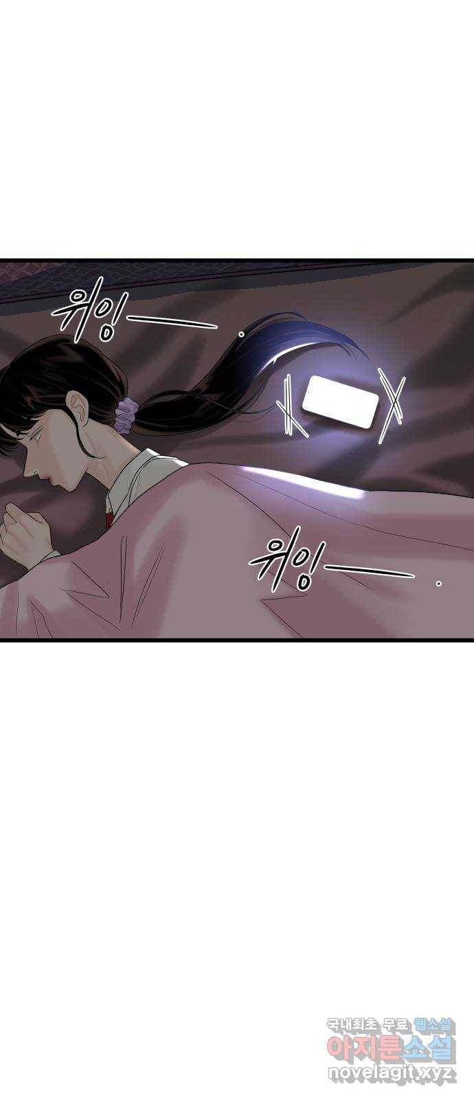 1을 줄게 33화 33