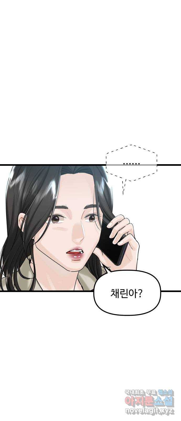 1을 줄게 33화 34