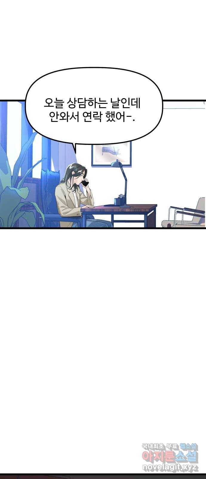 1을 줄게 33화 35