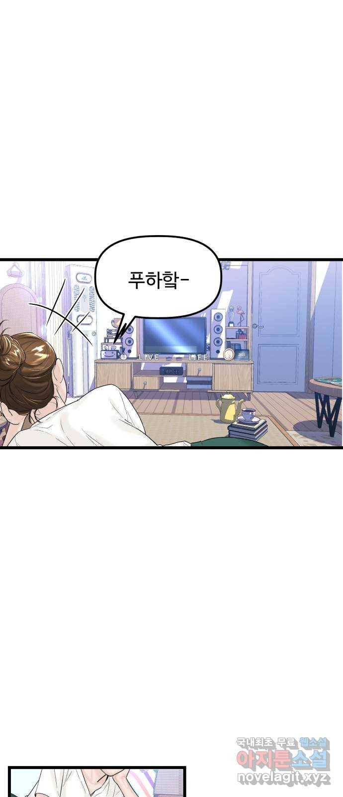 1을 줄게 33화 40