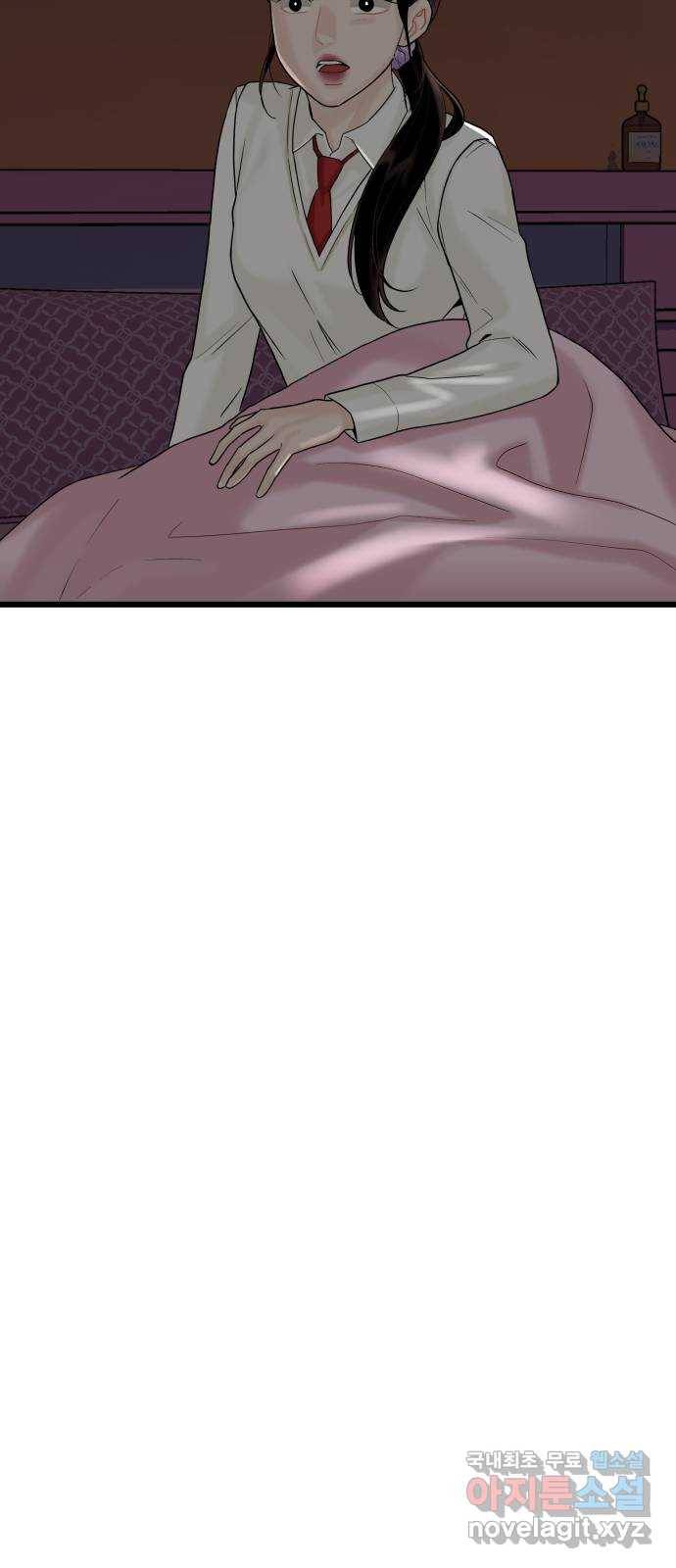 1을 줄게 33화 47