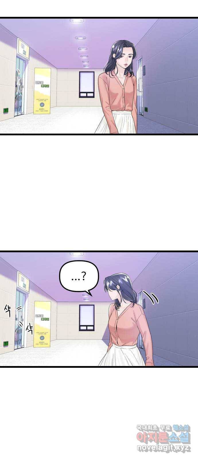 1을 줄게 33화 50