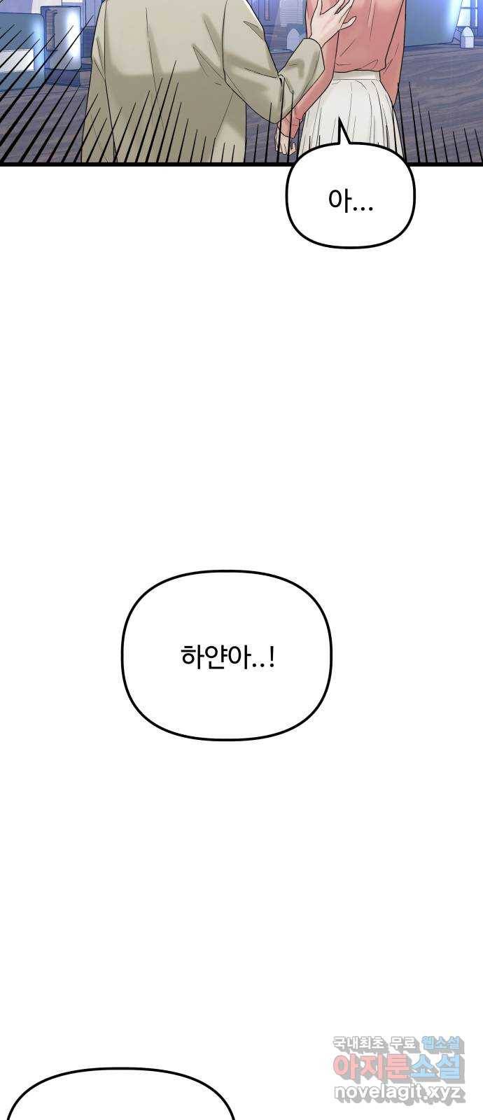 1을 줄게 33화 55