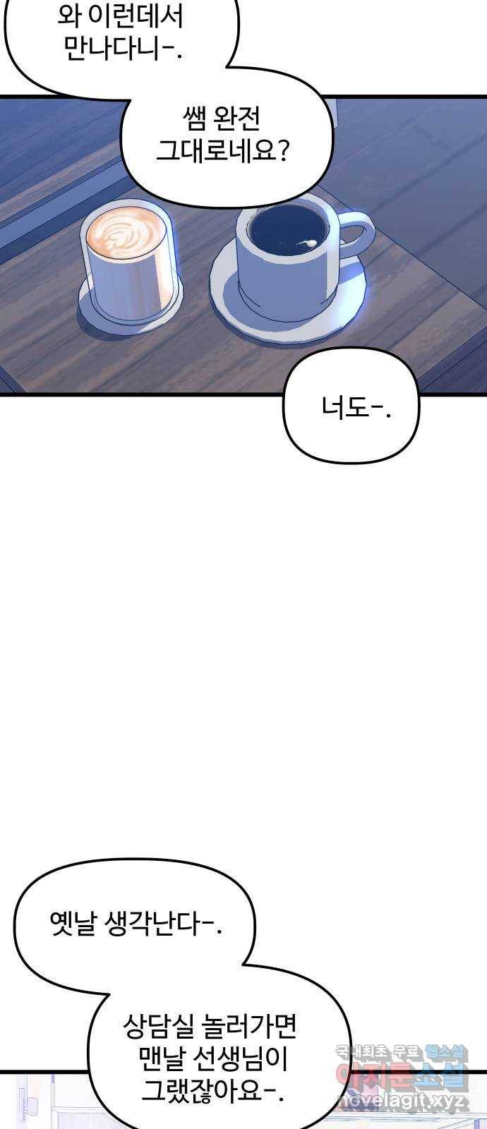 1을 줄게 33화 56