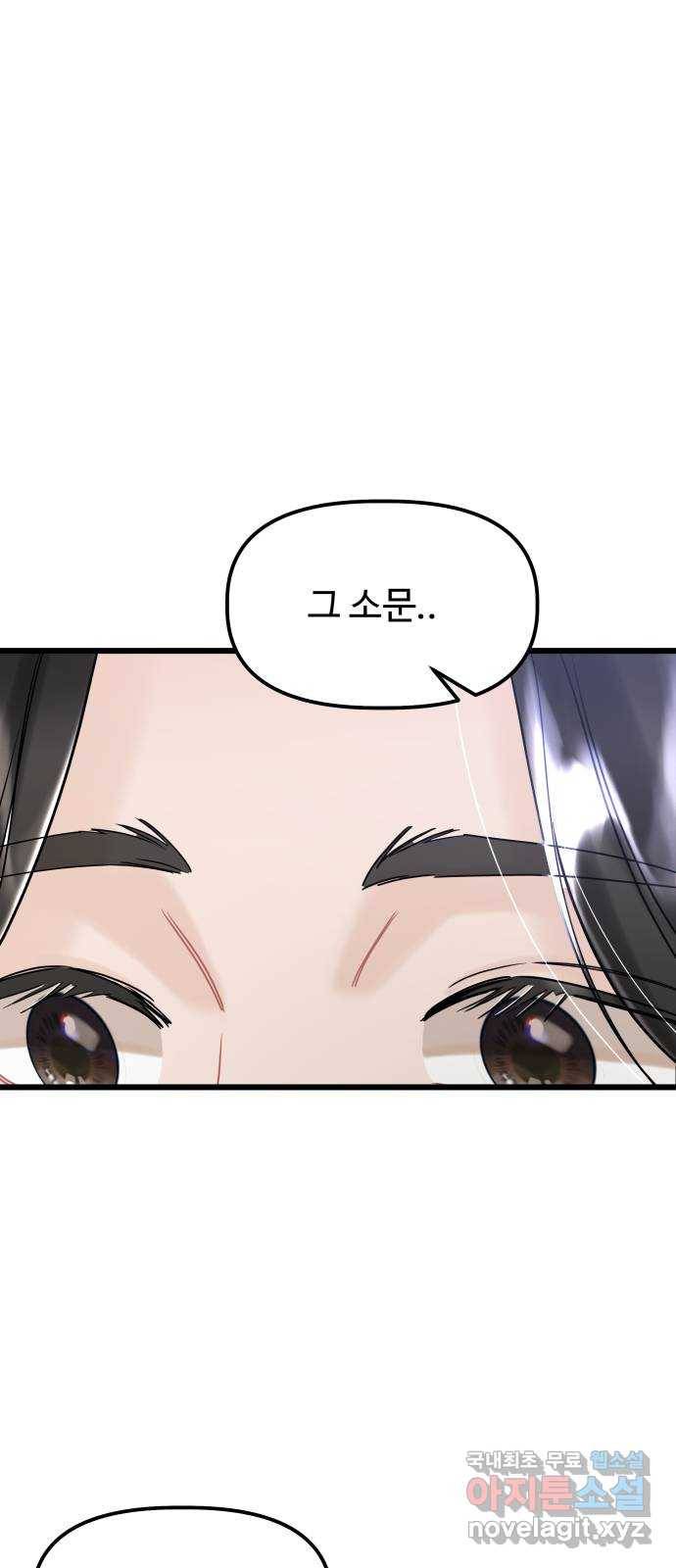 1을 줄게 33화 61