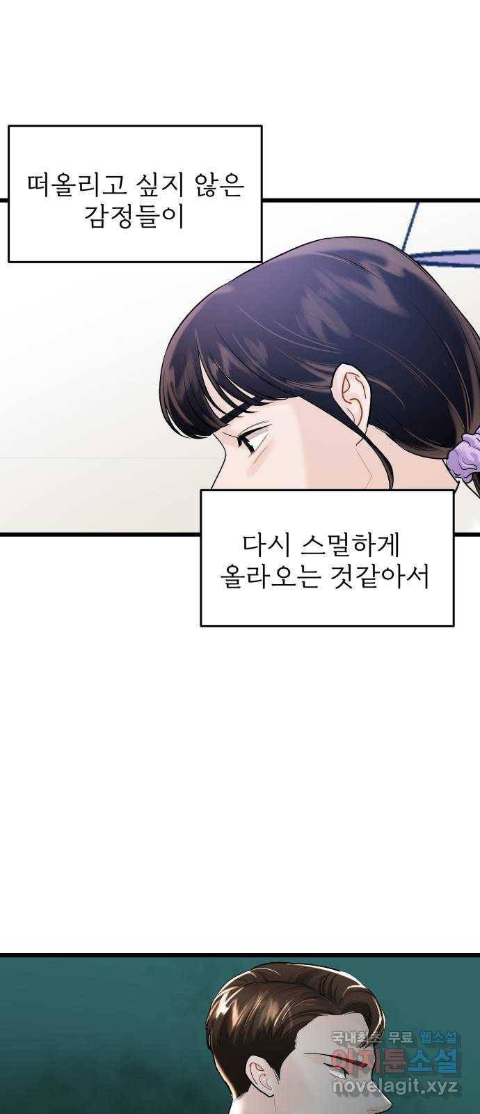 1을 줄게 33화 67