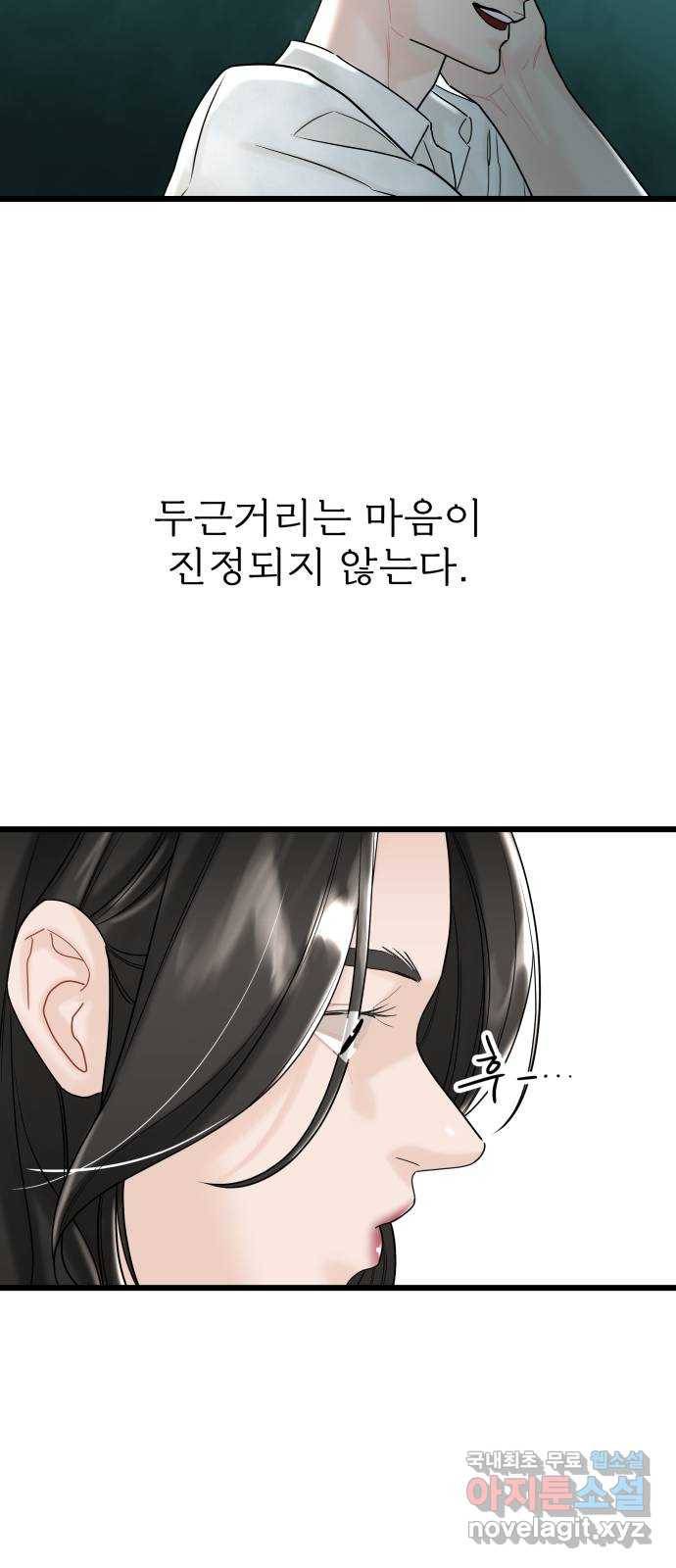 1을 줄게 33화 68