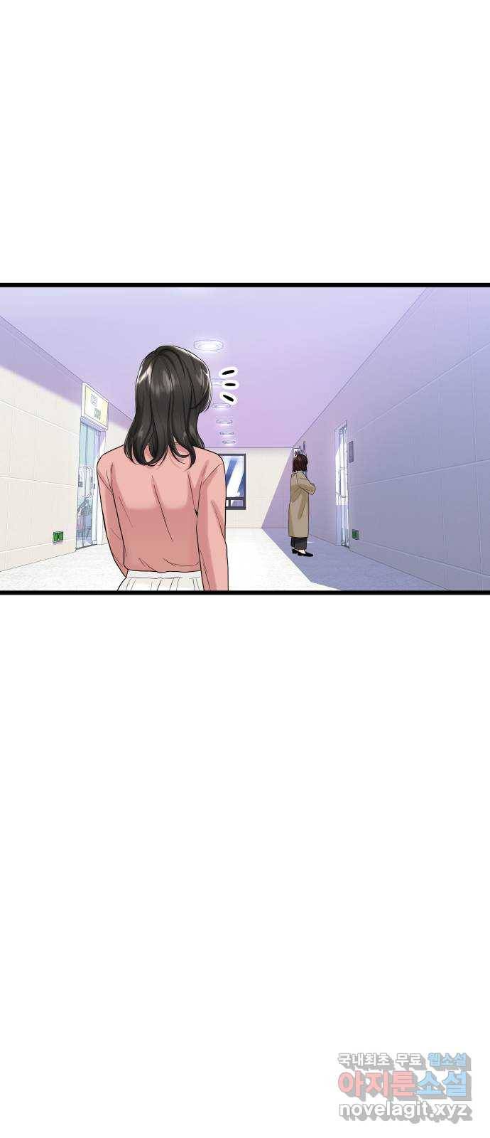 1을 줄게 33화 69