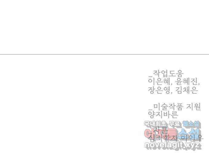 1을 줄게 33화 72