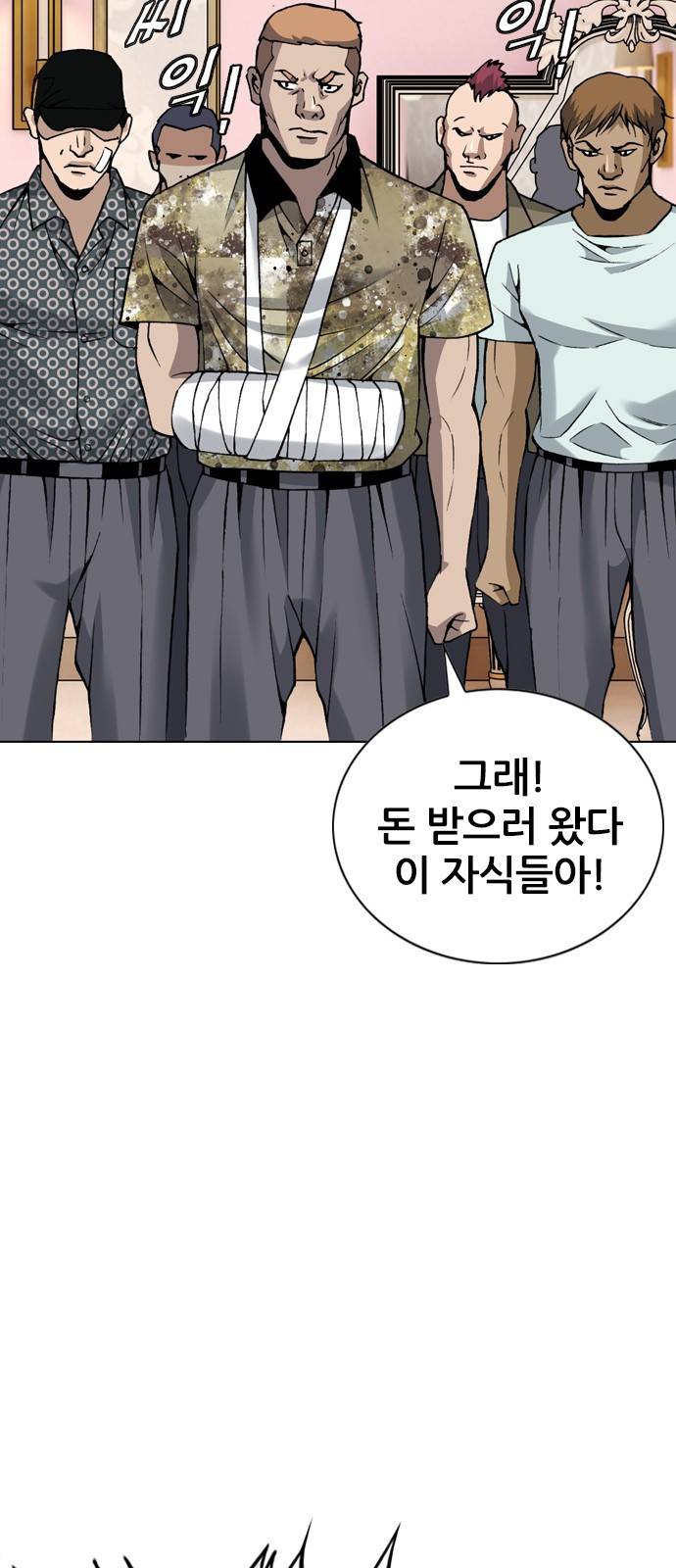 쇼미더럭키짱! 127화 드래곤...버버! 4