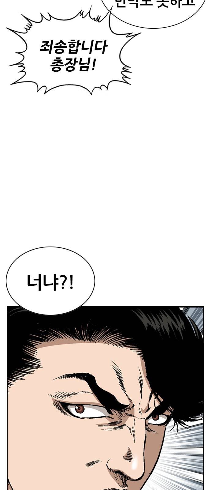 쇼미더럭키짱! 127화 드래곤...버버! 7