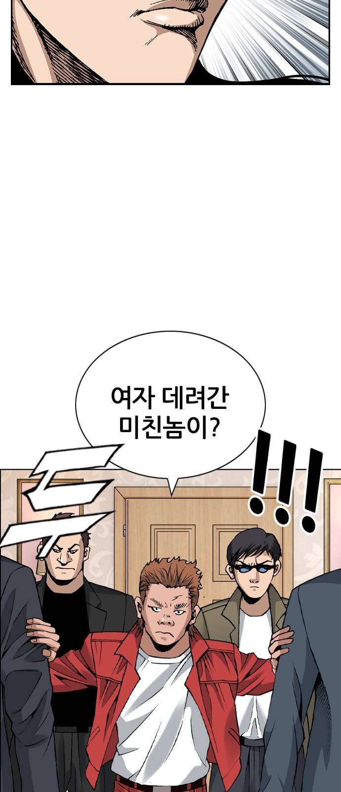 쇼미더럭키짱! 127화 드래곤...버버! 8