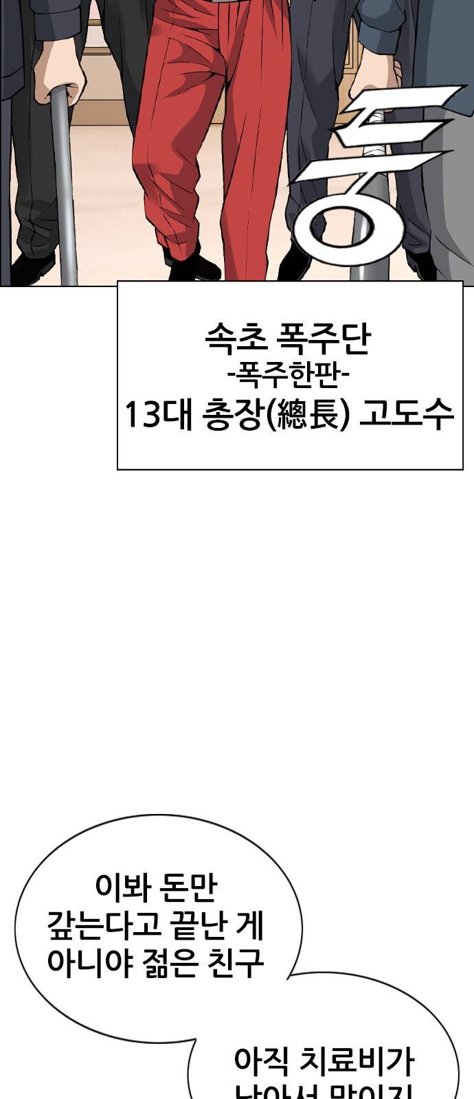 쇼미더럭키짱! 127화 드래곤...버버! 9