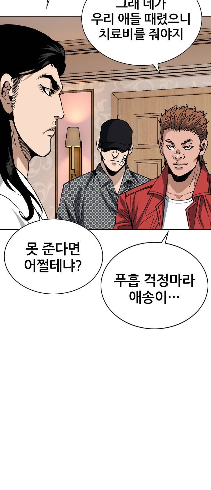 쇼미더럭키짱! 127화 드래곤...버버! 11