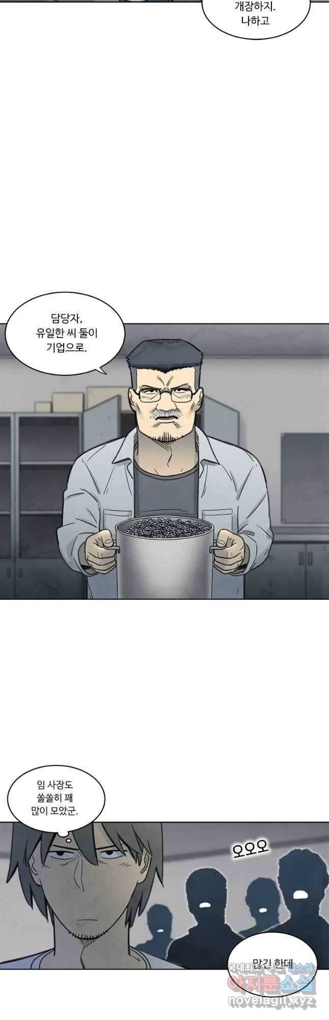 화폐개혁 벙커편 16화 14