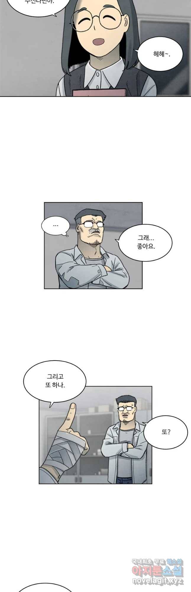 화폐개혁 벙커편 16화 19