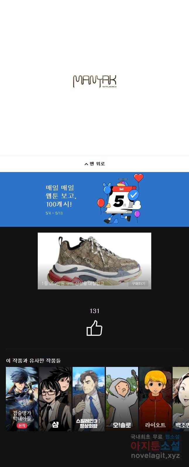 화폐개혁 벙커편 16화 21