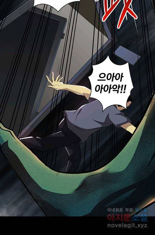 SSS급 특성을 받았지만 적당히 살고 싶다 2화 8