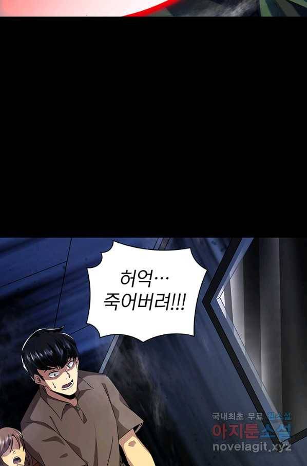 SSS급 특성을 받았지만 적당히 살고 싶다 2화 12