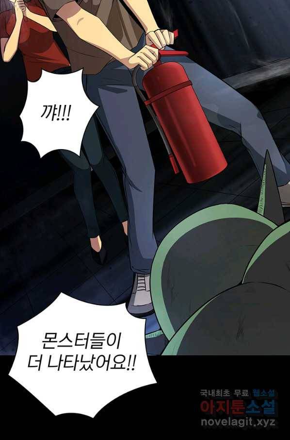 SSS급 특성을 받았지만 적당히 살고 싶다 2화 13