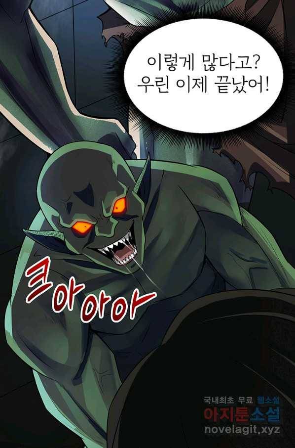 SSS급 특성을 받았지만 적당히 살고 싶다 2화 17