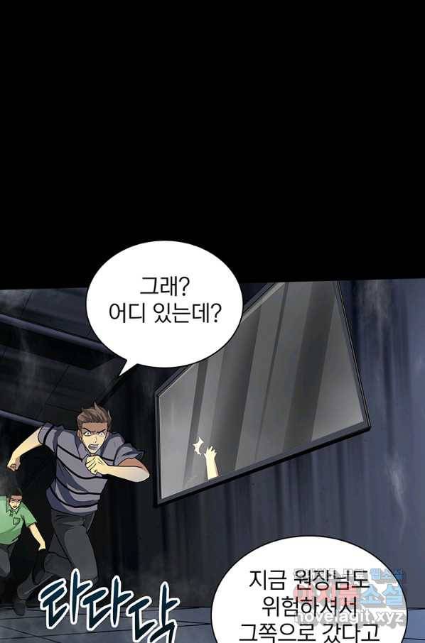 SSS급 특성을 받았지만 적당히 살고 싶다 2화 22
