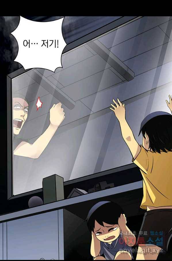 SSS급 특성을 받았지만 적당히 살고 싶다 2화 24