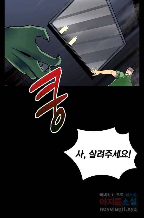 SSS급 특성을 받았지만 적당히 살고 싶다 2화 29