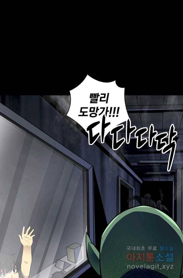 SSS급 특성을 받았지만 적당히 살고 싶다 2화 30