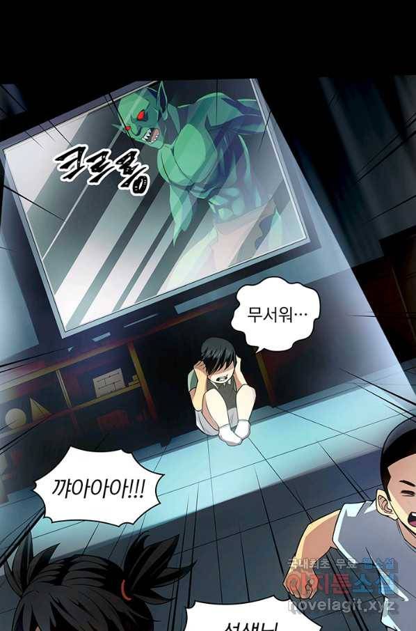 SSS급 특성을 받았지만 적당히 살고 싶다 2화 32