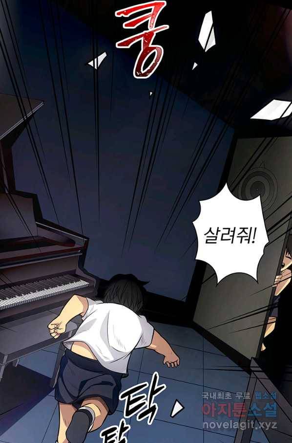 SSS급 특성을 받았지만 적당히 살고 싶다 2화 38